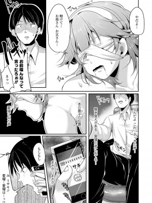 [茜新社] こわしてあそぼ【DLsite限定特典付き】[DL版]_021