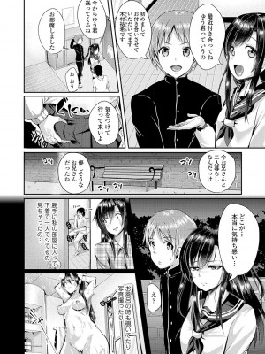 [茜新社] こわしてあそぼ【DLsite限定特典付き】[DL版]_104