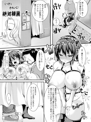 [茜新社] こわしてあそぼ【DLsite限定特典付き】[DL版]_163