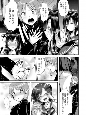 [茜新社] こわしてあそぼ【DLsite限定特典付き】[DL版]_105