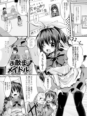 [茜新社] こわしてあそぼ【DLsite限定特典付き】[DL版]_151