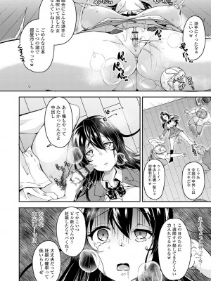 [茜新社] こわしてあそぼ【DLsite限定特典付き】[DL版]_032