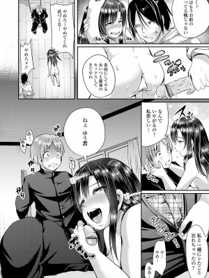 [茜新社] こわしてあそぼ【DLsite限定特典付き】[DL版]_116