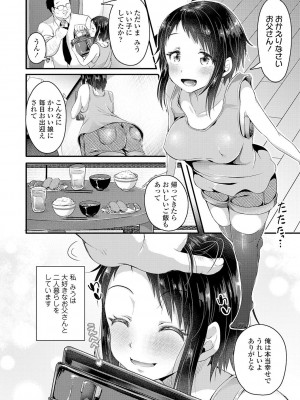 [茜新社] こわしてあそぼ【DLsite限定特典付き】[DL版]_176