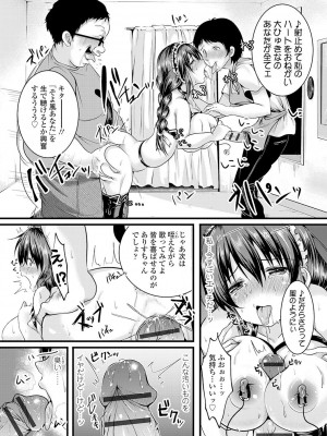 [茜新社] こわしてあそぼ【DLsite限定特典付き】[DL版]_167