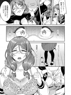 [茜新社] こわしてあそぼ【DLsite限定特典付き】[DL版]_065