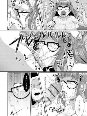 [茜新社] こわしてあそぼ【DLsite限定特典付き】[DL版]_142