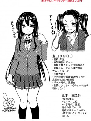 [茜新社] こわしてあそぼ【DLsite限定特典付き】[DL版]_204