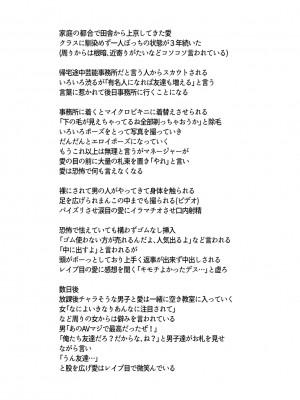 [茜新社] こわしてあそぼ【DLsite限定特典付き】[DL版]_217