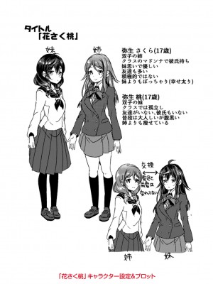 [茜新社] こわしてあそぼ【DLsite限定特典付き】[DL版]_210