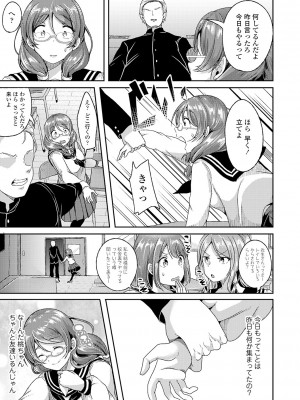 [茜新社] こわしてあそぼ【DLsite限定特典付き】[DL版]_063