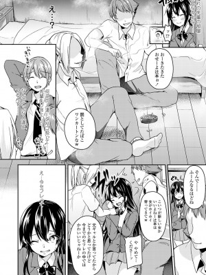 [茜新社] こわしてあそぼ【DLsite限定特典付き】[DL版]_024