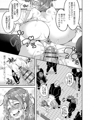 [茜新社] こわしてあそぼ【DLsite限定特典付き】[DL版]_073