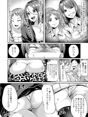 [茜新社] こわしてあそぼ【DLsite限定特典付き】[DL版]_082