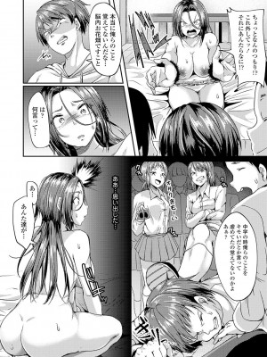 [茜新社] こわしてあそぼ【DLsite限定特典付き】[DL版]_086