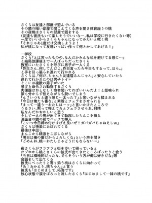 [茜新社] こわしてあそぼ【DLsite限定特典付き】[DL版]_211