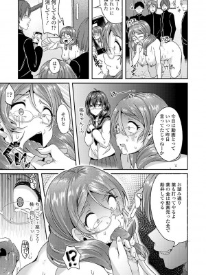 [茜新社] こわしてあそぼ【DLsite限定特典付き】[DL版]_071