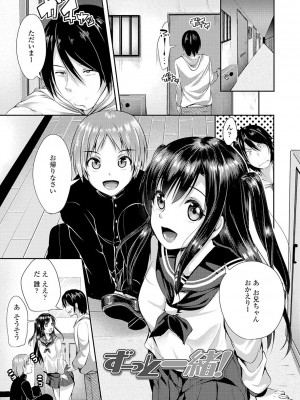 [茜新社] こわしてあそぼ【DLsite限定特典付き】[DL版]_103