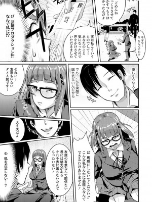 [茜新社] こわしてあそぼ【DLsite限定特典付き】[DL版]_127