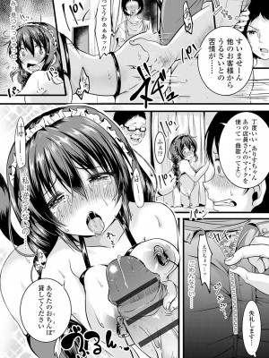 [茜新社] こわしてあそぼ【DLsite限定特典付き】[DL版]_166