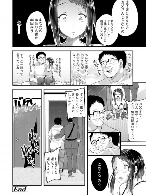 [茜新社] こわしてあそぼ【DLsite限定特典付き】[DL版]_194