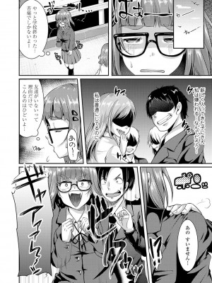 [茜新社] こわしてあそぼ【DLsite限定特典付き】[DL版]_126