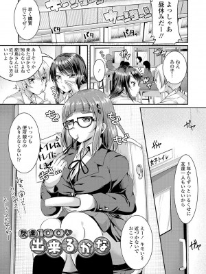 [茜新社] こわしてあそぼ【DLsite限定特典付き】[DL版]_125