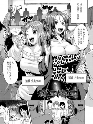 [茜新社] こわしてあそぼ【DLsite限定特典付き】[DL版]_081