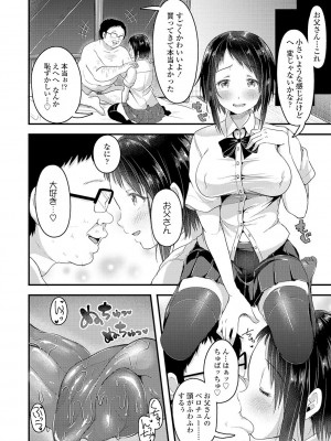 [茜新社] こわしてあそぼ【DLsite限定特典付き】[DL版]_178