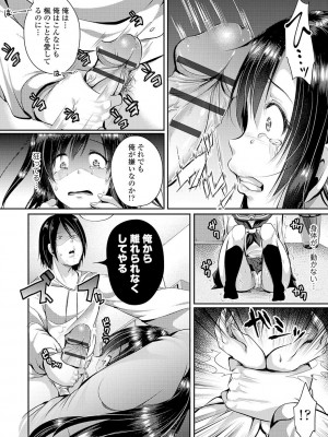 [茜新社] こわしてあそぼ【DLsite限定特典付き】[DL版]_108