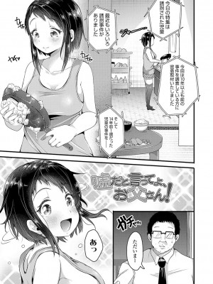 [茜新社] こわしてあそぼ【DLsite限定特典付き】[DL版]_175