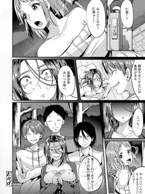 [茜新社] こわしてあそぼ【DLsite限定特典付き】[DL版]_102