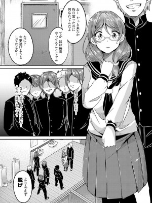 [茜新社] こわしてあそぼ【DLsite限定特典付き】[DL版]_064