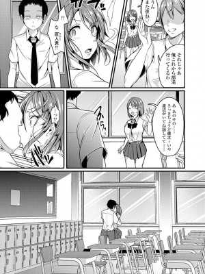 [茜新社] こわしてあそぼ【DLsite限定特典付き】[DL版]_043