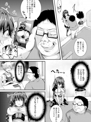 [茜新社] こわしてあそぼ【DLsite限定特典付き】[DL版]_159