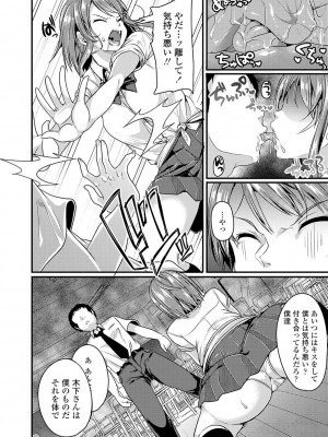 [茜新社] こわしてあそぼ【DLsite限定特典付き】[DL版]_044