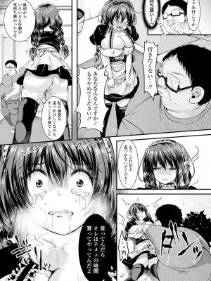 [茜新社] こわしてあそぼ【DLsite限定特典付き】[DL版]_158