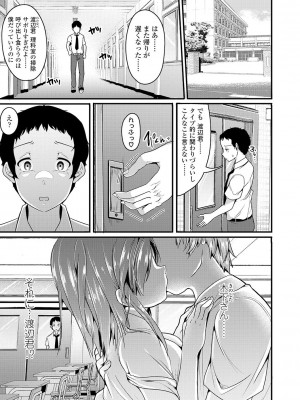 [茜新社] こわしてあそぼ【DLsite限定特典付き】[DL版]_041