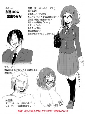 [茜新社] こわしてあそぼ【DLsite限定特典付き】[DL版]_216