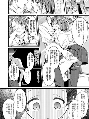 [茜新社] こわしてあそぼ【DLsite限定特典付き】[DL版]_042