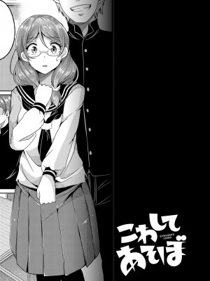 [茜新社] こわしてあそぼ【DLsite限定特典付き】[DL版]_079