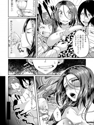 [茜新社] こわしてあそぼ【DLsite限定特典付き】[DL版]_084