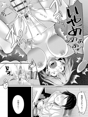 [茜新社] こわしてあそぼ【DLsite限定特典付き】[DL版]_020