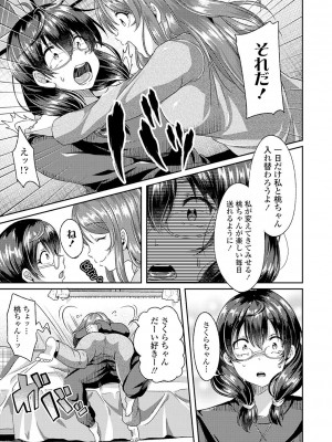 [茜新社] こわしてあそぼ【DLsite限定特典付き】[DL版]_061