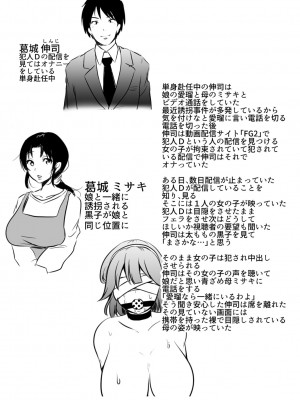 [茜新社] こわしてあそぼ【DLsite限定特典付き】[DL版]_203