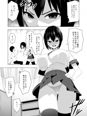 [052] ツンデレ爆乳_04