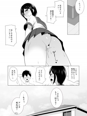 [052] ツンデレ爆乳_34