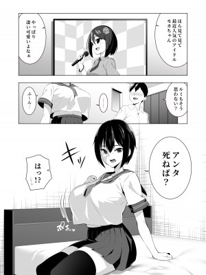 [052] ツンデレ爆乳_03