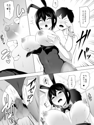 [052] ツンデレ爆乳_28