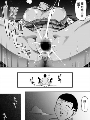 [のんべんだらり] ギャルと復讐おじさん [中国翻訳]_43